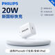 飛利浦20W充電器適用蘋(píng)果17/16/15充電頭套裝Type-C快充iPhone17ProMax/16/15/iPad平板小米華為手機快充 20W新國標快充頭【蘋(píng)果8-17快充/安卓】