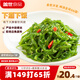 蓋世（Gaishi）蓋世 調味裙帶菜80g*7袋 酸甜解膩海白菜 海草海藻沙拉壽司