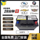 通用汽車(chē)別克AGM80適配GL8君越雪佛蘭邁銳寶XT5ATS原蓄電池裝啟停君威電瓶 AGM80