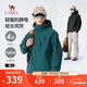 駱駝（CAMEL）男裝夾克外套春秋款情侶戶(hù)外旅行服徒步登山服男M14CS01668