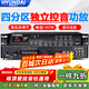 HYUNDAI定壓大功率功放機180W峰值藍牙公共廣播吸頂吊頂喇叭壁掛音響家庭影院四分區控音SU-905