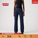 Levi's李維斯25年秋冬新款女士LOW PRO寬松直筒休閑牛仔褲A0964