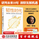 韌性時(shí)代 重新想象人類(lèi)在地球上的生存與未來(lái) 杰里米·里夫金著(zhù) 《第三次工業(yè)革命》《零邊際成本社會(huì )》作者作品 中信出版社圖書(shū)