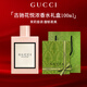 古馳（GUCCI）古馳香水竹韻女士持久淡香花悅綺夢(mèng)梔子香水禮盒生日情人節禮物 花悅濃香水100ml【贈禮盒禮袋】
