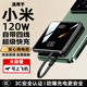【120W超級快充】充電寶20000毫安自帶線(xiàn)大容量移動(dòng)電源適用小米 【尊享黑】超級快充提速666%