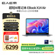 E人E本X14 Air AI超輕薄898克筆記本電腦高性能酷睿Ultra5-225H/32G+1T/14英寸/2.8K屏/太空灰 國家補貼