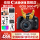 佳能200d二代 單反相機入門(mén)級  vlog踏青便攜家用迷你單反數碼照相機 下單抽拉布布&金豆 黑色200DII EF-S18-55套機 豪華攝影套餐【無(wú)線(xiàn)麥克風(fēng)~大師攝影腳架】