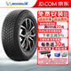 米其林輪胎 包安裝冬季雪地胎X-ICE SNOW新冰馳（成套4條發(fā)貨） 245/45 R19 102H