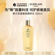 Guerlain嬌蘭帝皇蜂姿蜜潤精粹水300ml補水保濕滋潤透亮細膩抗皺