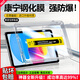 倪爾克【秒貼無(wú)憂(yōu)】iPad鋼化膜2025新款iPad11鋼化膜iPadPro2025/Air6/mini7保護膜定位全屏高清屏幕貼膜 iPad 12/11/10【11英寸】 【新升級秒貼定位艙】電鍍高