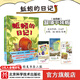 蚯蚓的日記平裝版 全4冊 繪本 科普圖畫(huà)書(shū) 凱迪克獎 日記體啟蒙 昆蟲(chóng)繪本 幽默科普 親子閱讀 北京科學(xué)技術(shù)