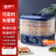 京嚴烘干機食品果蔬干果機小型家用食物水果烤干器寵物零食肉干風(fēng)干箱 【高效烘干｜超長(cháng)定時(shí)】藍色 5層加大容量｜可定時(shí)免看管
