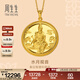 周生生（CHOW SANG SANG）水月觀(guān)音黃金吊墜 足金掛墜菩薩雙面佛經(jīng)文不含項鏈 88770P計價(jià) 9.36克(含工費250元)