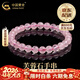 中國黃金（CHINA GOLD）芙蓉石手串女招桃花轉運珠手鏈時(shí)尚情人節生日情人節禮物送女朋友 6mm芙蓉石手串