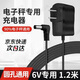 東部工品電子秤充電器圓孔通用電子稱(chēng)充電線(xiàn)4V6V臺秤電源線(xiàn)配件 1.2米