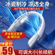 初先2026新款無(wú)葉片掛脖風(fēng)扇 usb充電懶人掛脖子制冷電風(fēng)扇大風(fēng)力夏日戶(hù)外神器便攜式無(wú)扇葉小風(fēng)扇 【清新藍】5檔大風(fēng)+冰瓷制冷+360°環(huán)繞出風(fēng)