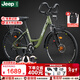 Jeep吉普蝶把鋁合金自行車(chē)變速減震旅行車(chē)城市自行車(chē)旅行家 吉普綠 26寸(適合165-185cm) 27速