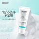 SNOOPY氨基酸洗面奶80g青少年學(xué)生專(zhuān)用沁妍水潤(rùn)潔面乳控油保濕潔面 沁妍水潤(rùn)氨基酸潔面乳80g /支