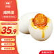 神郵 高郵咸鴨蛋熟20枚*60g家庭裝 即食流油咸蛋黃 企業(yè)團購