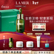 海藍之謎（LA MER）濃縮修護精華15ml舒緩緊致護膚品套裝化妝品禮盒生日新年禮物女