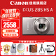 佳能（Canon）IXUS285 HS A數碼相機 ixus285a卡片機家用辦公旅游長(cháng)焦機便攜高清CCD照相機 高清相機 IXUS 285 HS A銀色 套餐三【升級128G卡 備用電池 三腳架等配