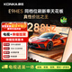 康佳電視55E9HES 55英寸【安裝版】288Hz游戲電視 MEMC 3+32G 智能投屏平板電視【伸縮掛架送裝一體】