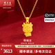 周大生黃金吊墜足金十二生肖蛇年本命年項鏈送女友老婆情人節生新年禮 生肖龍約2.3g（贈925銀項鏈）