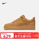 耐克（NIKE）男子新款AIR FORCE 1空軍一號經(jīng)典AF1休閑透氣耐磨運動(dòng)板鞋 CJ9179-200【小麥色】 42