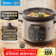 美的（Midea）電燉鍋電砂鍋快燉煲湯鍋燉湯鍋 電煮燉盅煮粥紫陶鍋3.5L輔食鍋多功能燉鍋MD-DGE35J56