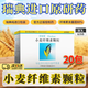 [非比麩]小麥纖維素顆粒 3.5g*20袋 1盒裝 【進(jìn)口品牌】