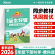 陽(yáng)光同學(xué) 2026春新 全優(yōu)好卷科學(xué) 五年級下冊教科版同步課本小學(xué)課堂達標測試卷全套期中期末卷周末檢測卷