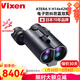 VIXEN日本專(zhuān)業(yè)穩像儀電子防抖雙筒望遠鏡高清高倍電力林業(yè)安防船用找蜂 ATERA II H14×42WP（經(jīng)典尺寸）