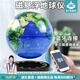 stabo磁懸浮地球儀懸浮球初中生用送兒童早教禮物玩具7-14歲男孩女孩 時(shí)鐘地形球【20cm彩光】+藍牙音響+AR功能