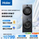 海爾（Haier）云溪4.0極薄滾筒洗烘套裝10KG超薄大筒徑 全自動(dòng)洗衣機+雙擎熱泵烘干機 國家補貼京東自營(yíng)65D+65D