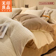 無(wú)印良品牛奶絨被套單人150x200冬季加厚珊瑚毛絨雙面被罩單件床上四件套 編織紋-白咖【恒溫+鎖暖+抗靜電】 1.8m床笠款四件套-被套 200cm*230cm