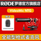 RODE 羅德麥克風(fēng) VideoMic NTG 指向性收音話(huà)筒 相機手機短視頻vlog槍式機頂麥克風(fēng) 官方標配【送防風(fēng)毛套】