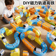 迪漫奇反重力磁力磁吸積木軌道車(chē)百變小火車(chē)兒童女男孩玩具益智生日禮物
