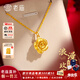 老廟黃金吊墜足金玫瑰花項鏈掛墜鎖骨鏈套鏈送女友老婆跨年新年禮物 玫瑰花吊墜金重約1.7g+項鏈+禮盒