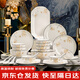 mornenjoy碗盤(pán)餐具整套景德鎮陶瓷碗具家用碗碟套裝禮盒喬遷之喜禮物