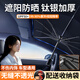 軒沁軒香汽車(chē)遮陽(yáng)傘車(chē)內用前擋風(fēng)玻璃防曬隔熱罩伸縮式車(chē)載車(chē)窗遮陽(yáng)遮光簾