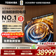 東芝（TOSHIBA）電視 100Z970QF 音畫(huà)雙芯Mini LED 火箭炮SOUND劇場(chǎng)版 超旗艦劇院電視 40mm極簡(jiǎn)超薄 家電國家補貼 100英寸 100Z970QF【咨詢(xún)客服】