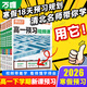2026春【騰遠預習高一下冊】視頻課高中必修二三人教版新教材寒假預復習作業(yè)必刷題人教版練習題資料高一下必修二三同步教材練習冊 高一下冊必修2 語(yǔ)文