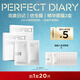 完美日記仿生膜精華面膜5片*2盒裝抗皺緊致修護保濕補水新年禮物送女生