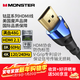 魔聲（Monster）HDMI2.1發(fā)燒級4K120Hz/8K60Hz家庭影院電腦電視播放器投影儀功放PS5機頂盒48G超高清連接線(xiàn)鈷藍2米