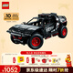 樂(lè )高（LEGO）積木機械組系列42160 奧迪RS可遙控男孩玩具生日新年禮物年貨裝飾