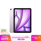 Apple/蘋(píng)果iPad Air 11英寸 M3芯片2025年款 平板電腦 (512GB WLAN版)紫色
