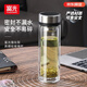 富光雙層玻璃杯 茶水分離泡茶杯 高硼硅水杯子辦公車(chē)載男女士京東限定