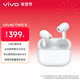 vivo TWS 5 簡(jiǎn)單白 60dB深海智慧降噪 跨生態(tài)無(wú)縫三連接 藍牙耳機 S50搭配耳機