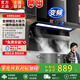 闊家好太太油煙機變頻家用大吸力油煙機燃氣灶套裝抽油煙頂側雙吸自清洗抽煙機一級能效7字型煙機灶具套裝 【升級自動(dòng)升降】48系揮手/語(yǔ)音+清洗+LED大燈