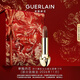 嬌蘭（Guerlain）臻彩寶石緞光唇膏口紅15紅茶栗棕色化妝品彩妝禮盒生日新年禮物